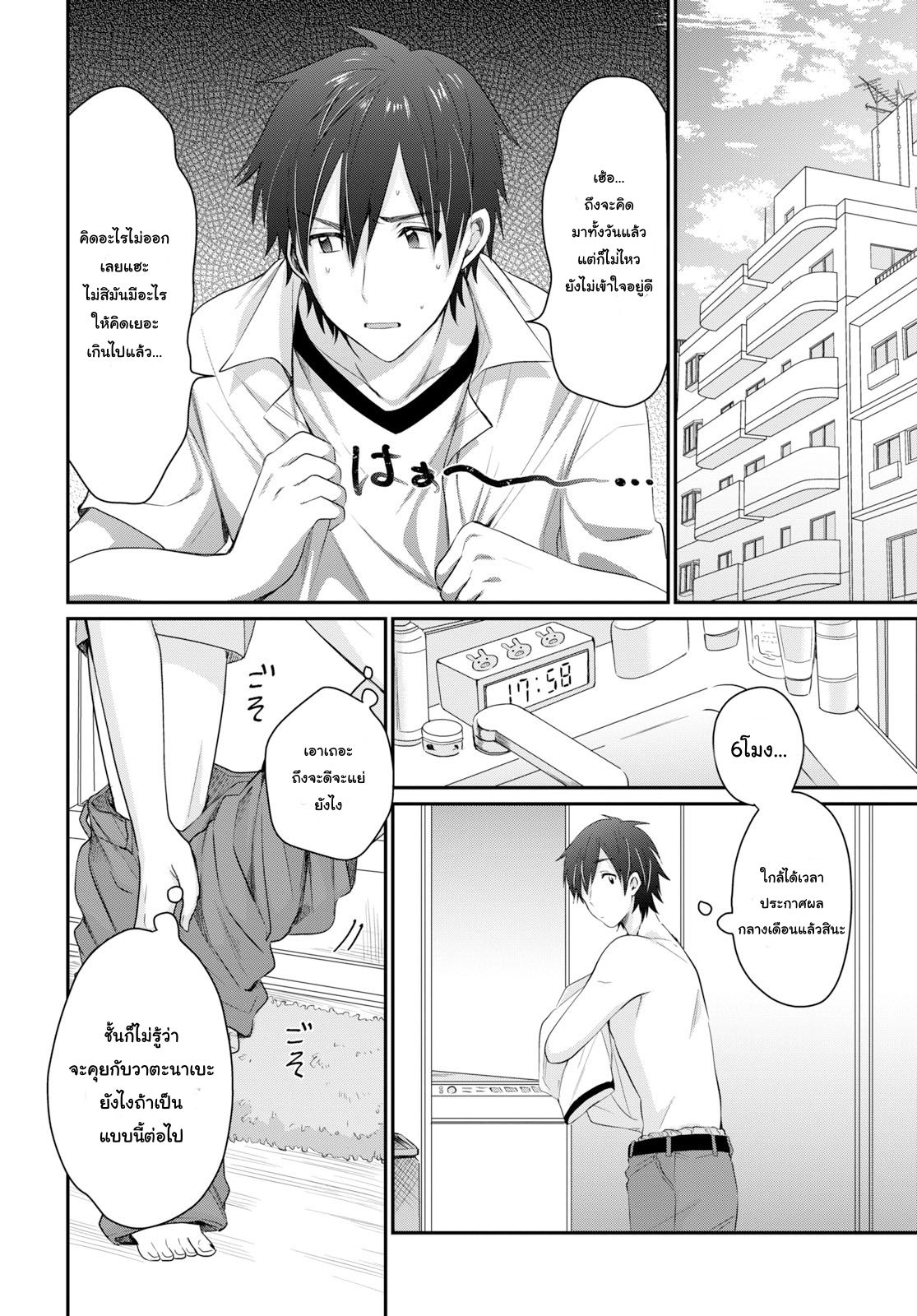 Fuufu Ijou, Koibito Miman 11-11