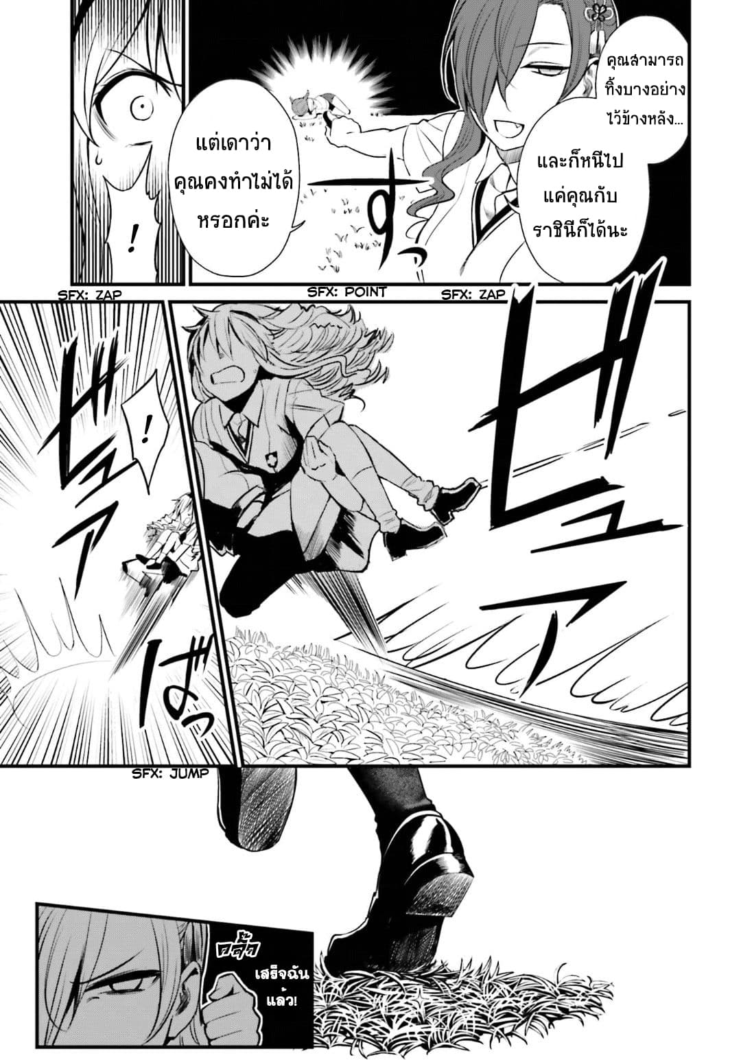 Toaru Kagaku no Railgun Gaiden - Astral Buddy 7-7