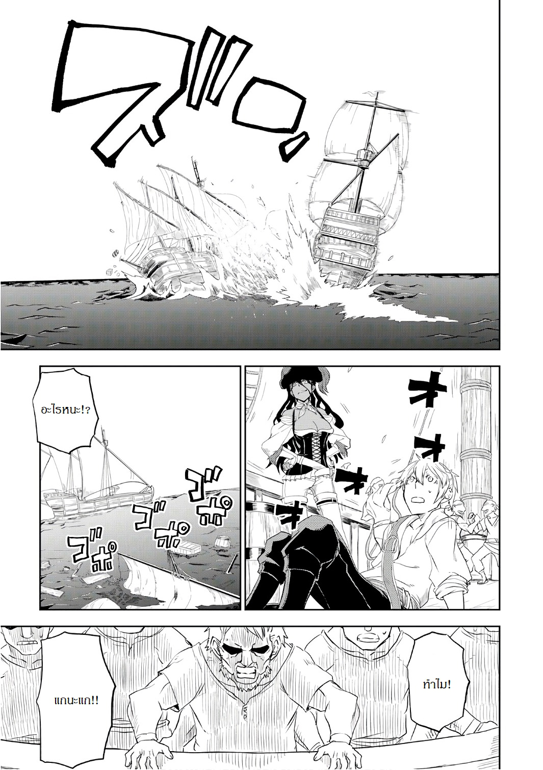 Isekai Tensei Soudouki 33-33