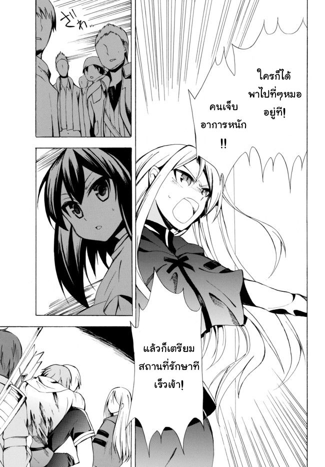 Potion Tanomi de Ikinobimasu! 2.2-โพชั่น (ครึ่งหลัง)