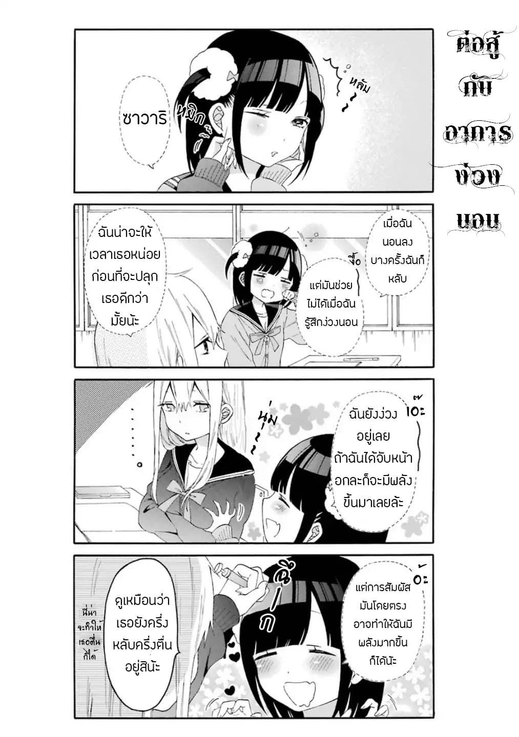 Garuzu x Sekuharaifu 1-1