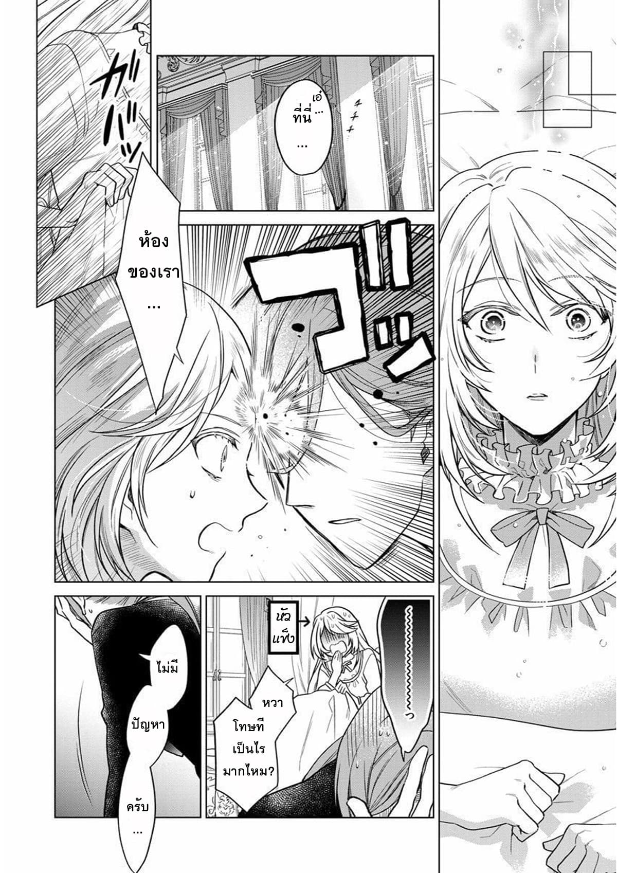 Okitara 20 nengo Nandesukedo! ตื่นมาอีกทีก็ผ่านไป 20 ปี แล้วค่ะ 1-1