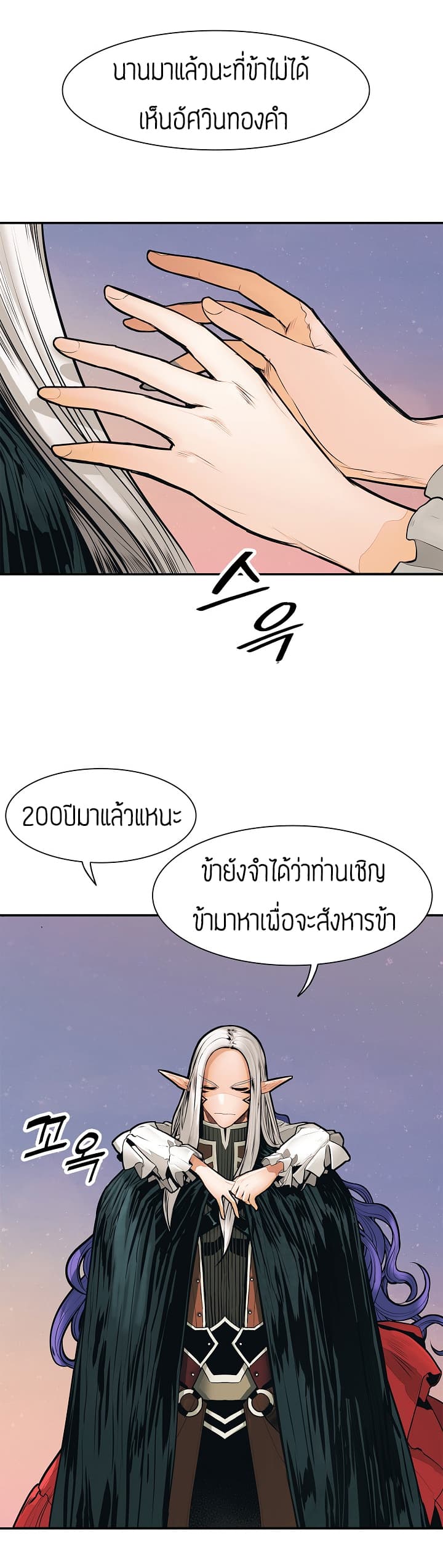 MookHyang - Dark Lady 40-40