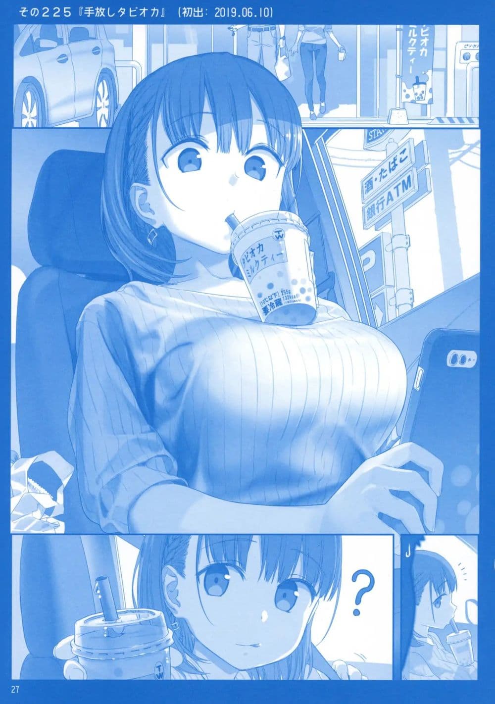 Getsuyoubi no Tawawa (Pre-serialization) วันจันทร์อันเด้งดึ๋ง 8-8