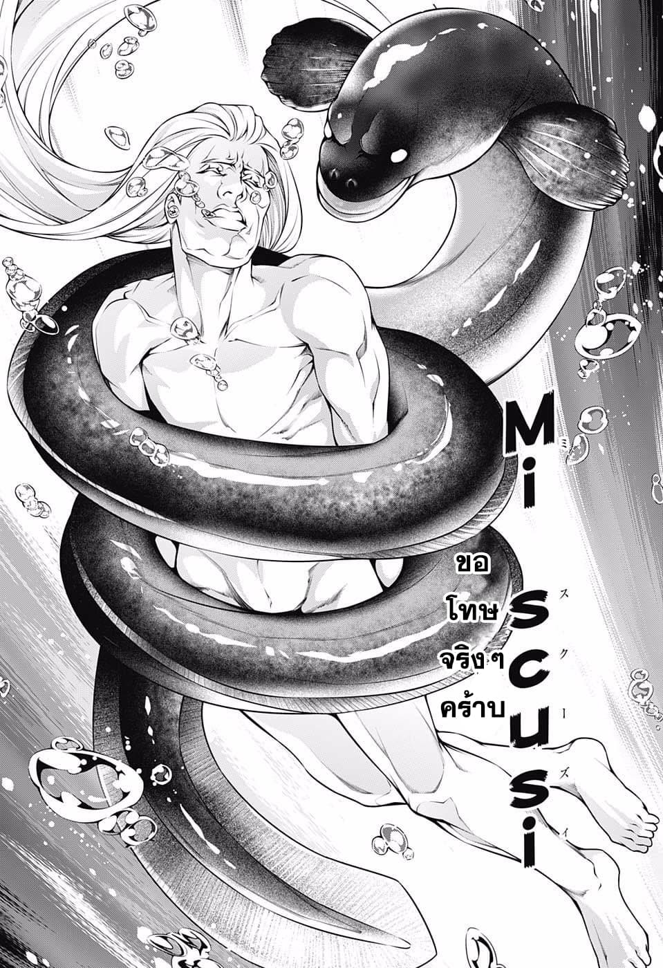 Shokugeki no Soma 216-แบกชื่อของหอเคียวคุเซย์ไว้บนบ่า