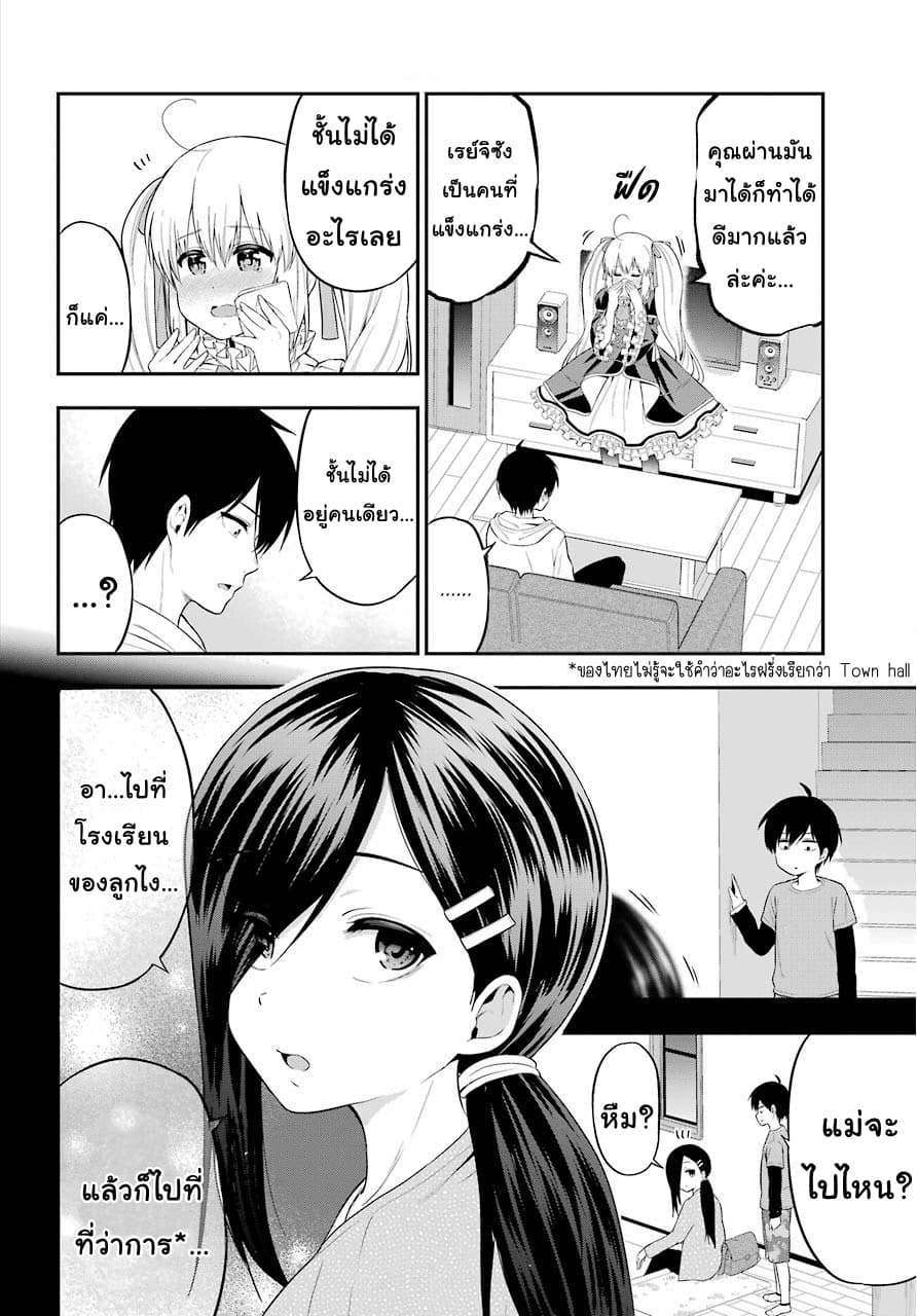 Yonakano Reijini Haremu Wo 21-The Reason I Avoid People