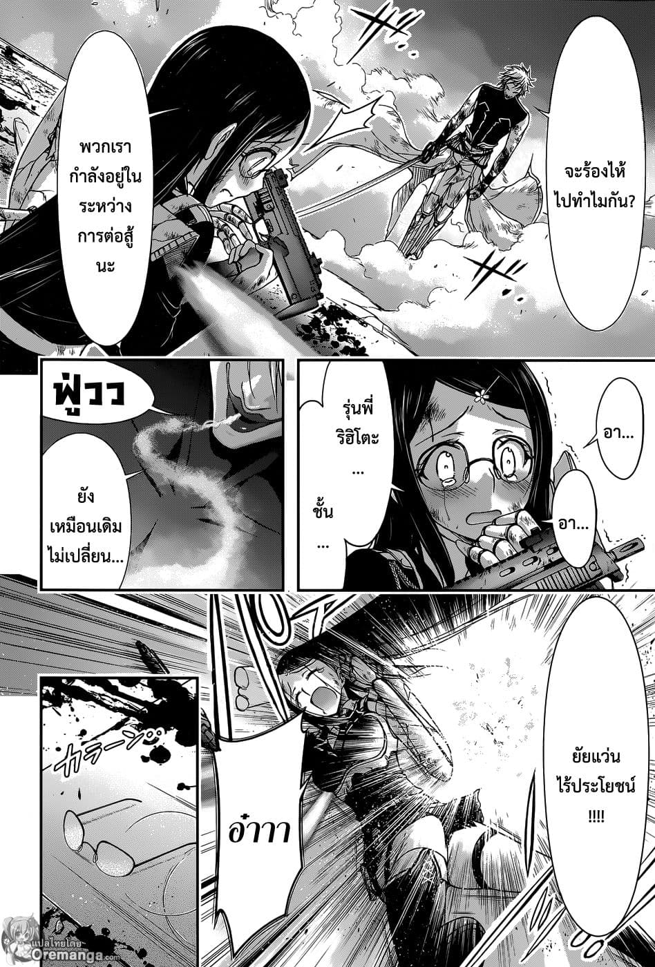 Plunderer 10-หวีผมของชั้นอย่างอ่อนโยน