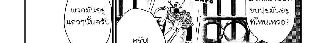 Tensei Ouji wa Daraketai ได้เกิดใหม่เป็นเจ้าชายทั้งที แต่ดันอยากขี้เกียจซะงั้น!? 14-14