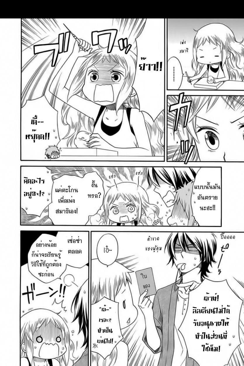 Hayachine! 2-วันเด็กผู้หญิงในฤดูร้อน