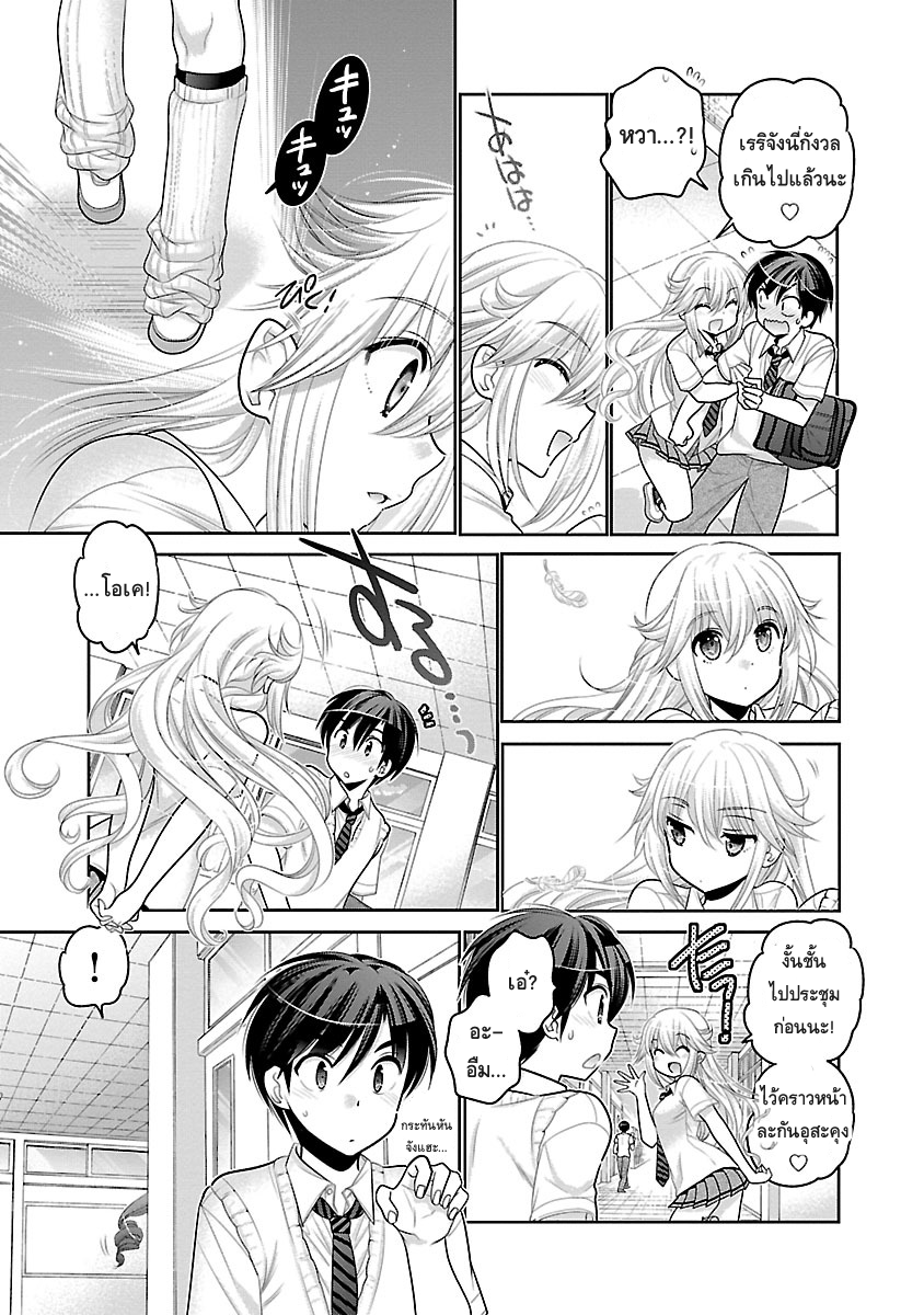 Moujuusei Shounen Shoujo 10-10