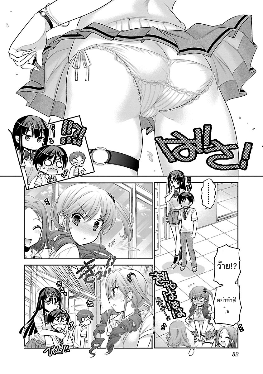 Moujuusei Shounen Shoujo 10-10