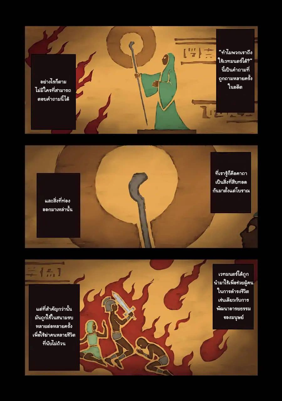 The Swordsman Called the Countless Swords Sorcerer 1-1