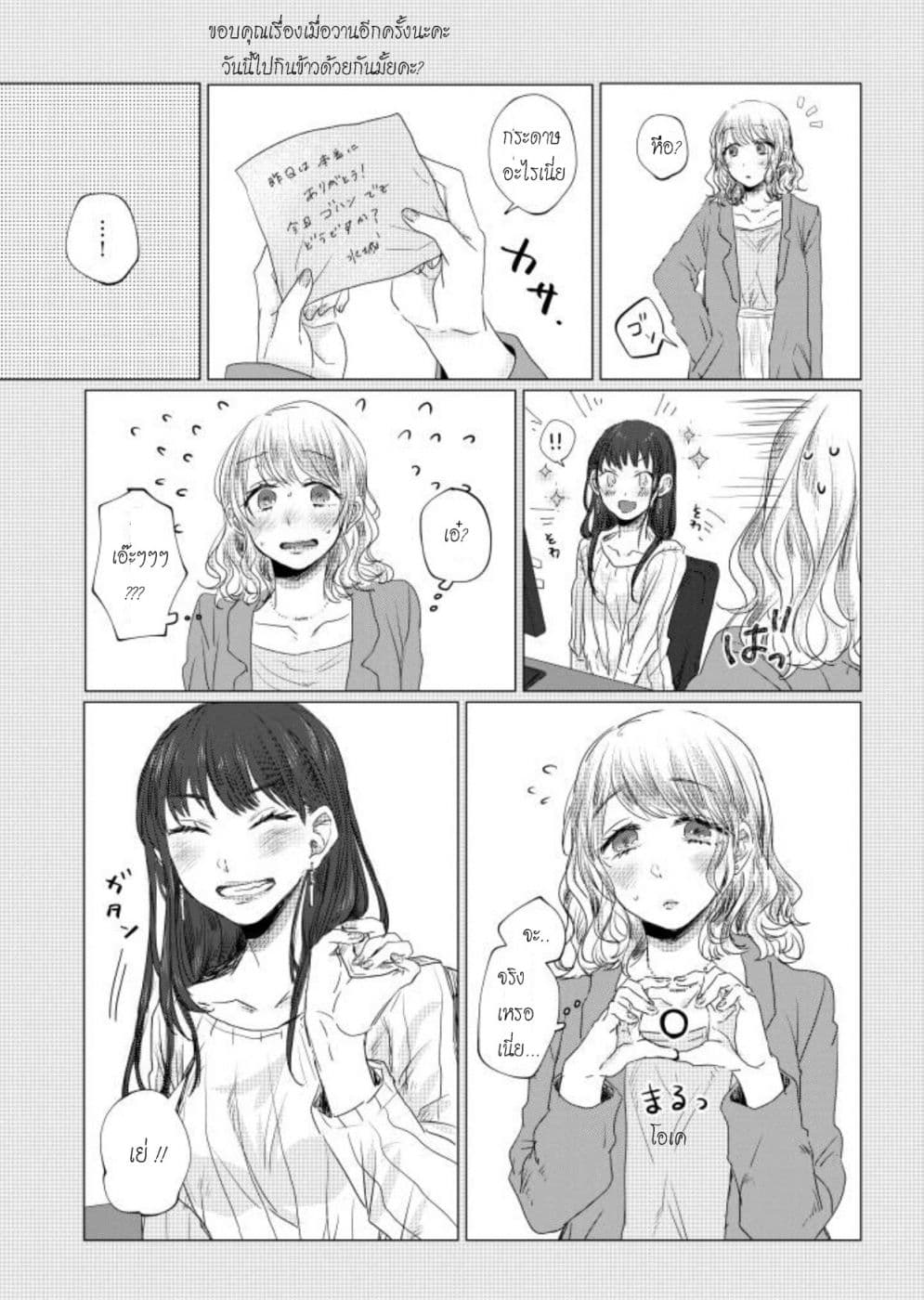 Teiji ni Agaretara 1-1