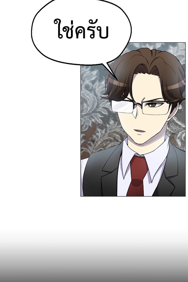 Reverse Villain 3-3