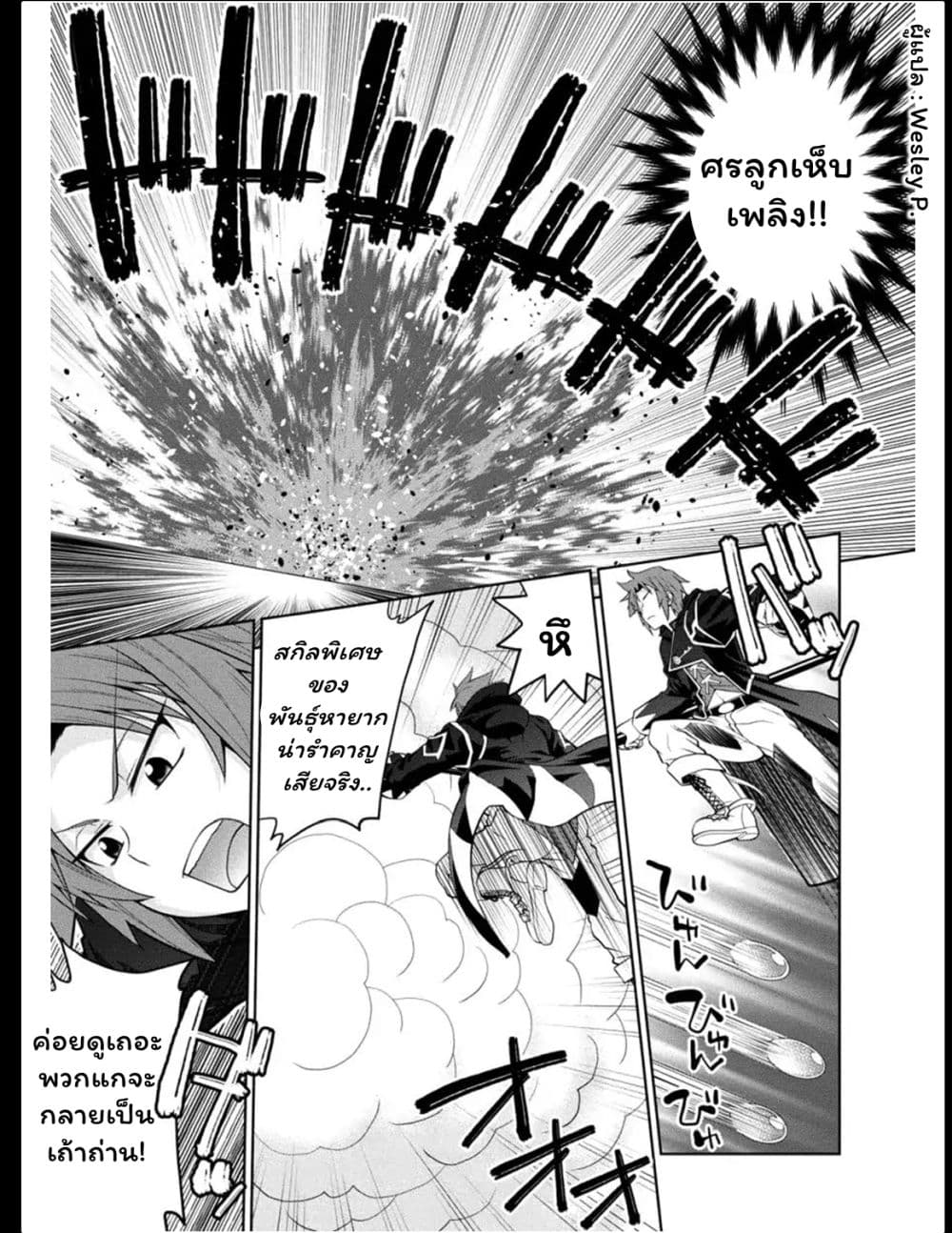 Legend (Takano Masaharu) 29-29