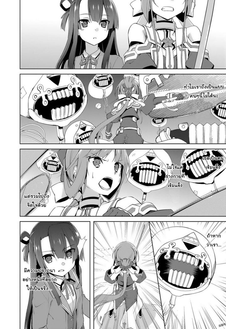 Nogi Wakaba wa Yuusha de Aru 16-16