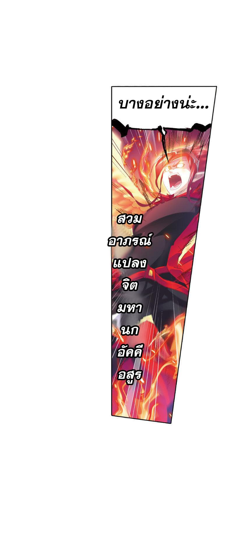 Douluo Dalu 212-212