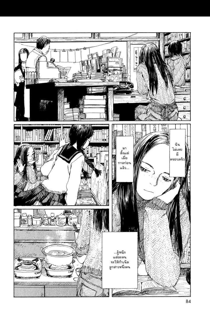 Omoide Emanon 3-การเดินทางแห่งเอมะนอน 1967