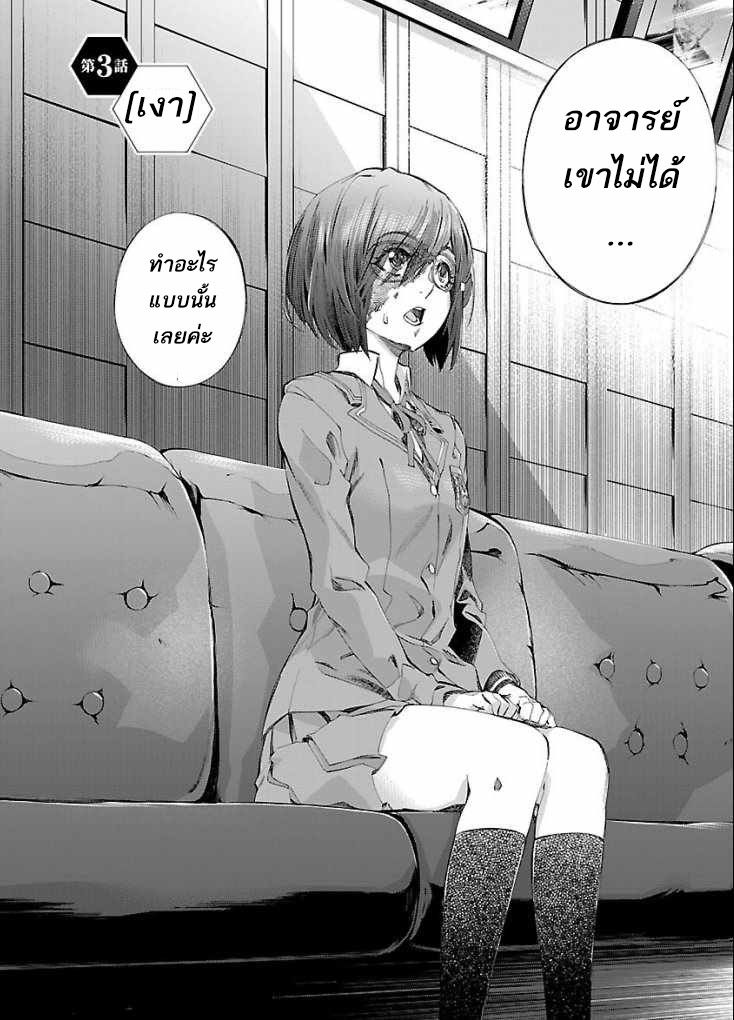 Himenospia 3-เงา