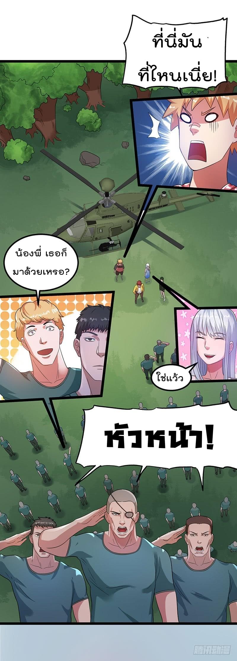 Immortal King of City ราชาอมตะแห่งนคร 30-30