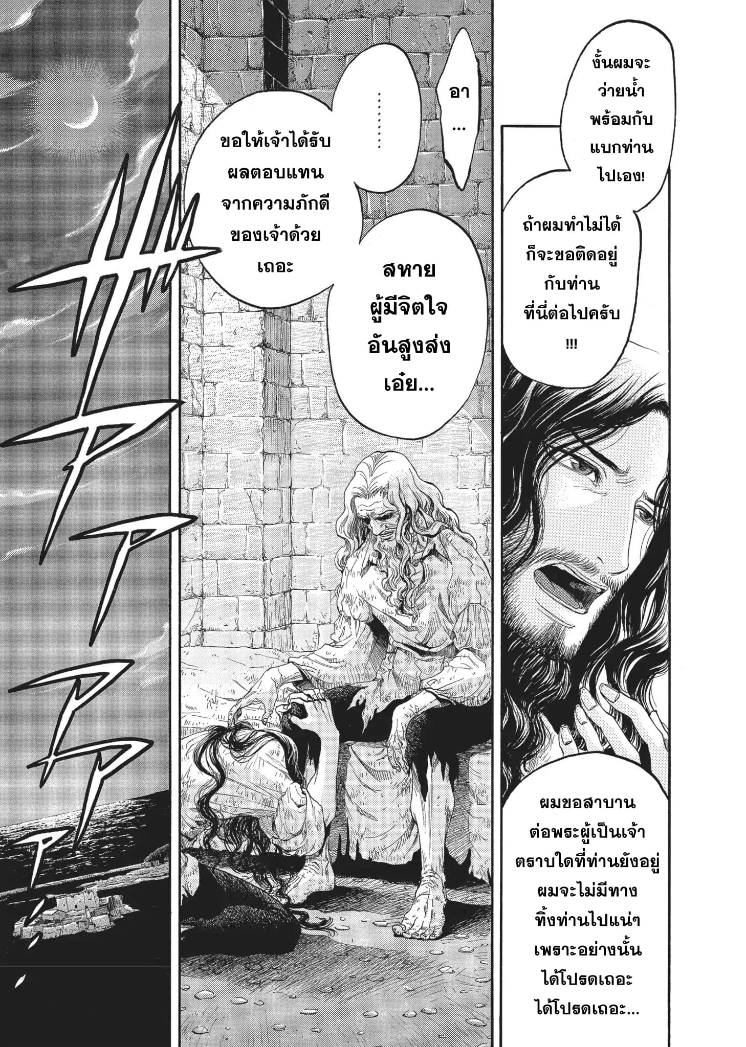Monte Cristo Hakushaku ท่านเคาท์แห่ง มอนเต คริสโต 3-3
