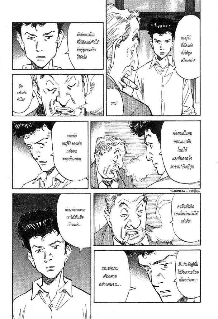 Billy Bat 3-เสาะหาค้างคาว