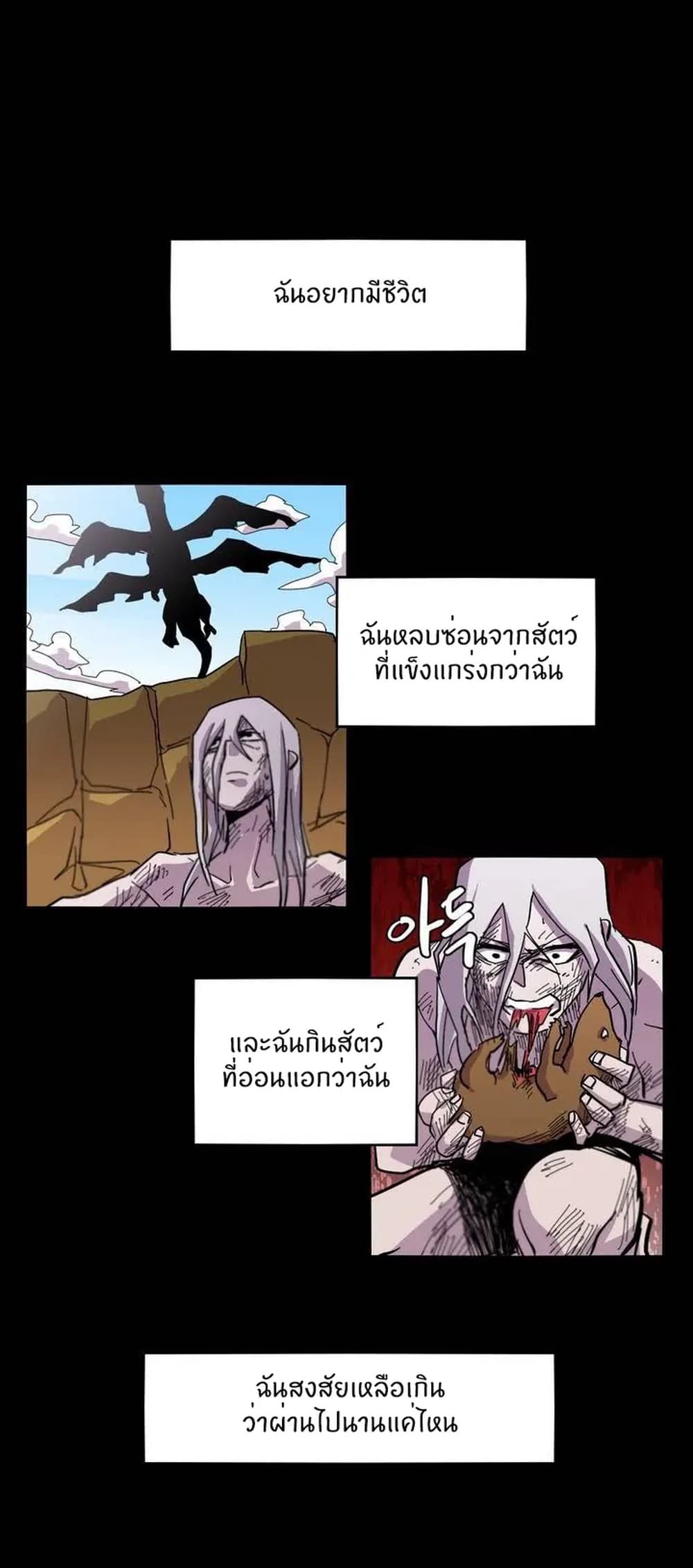 Epic of Gilgamesh 5-5