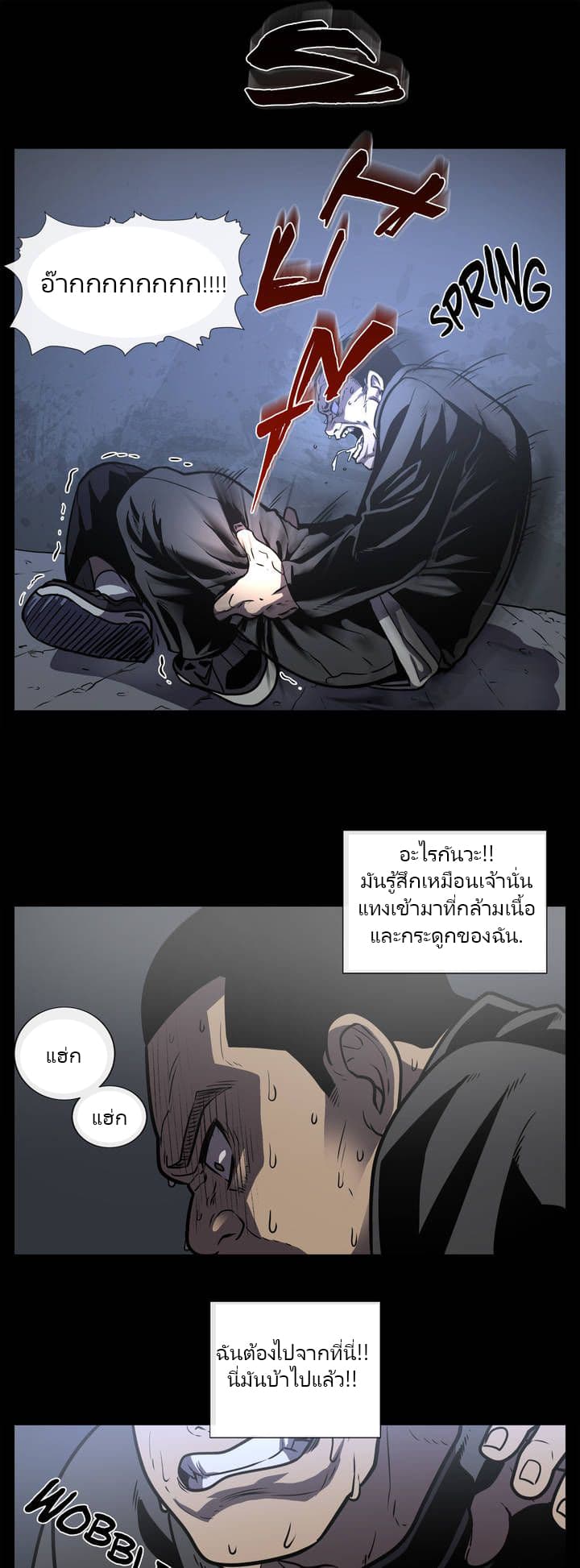 The Devil's Boy 7-7