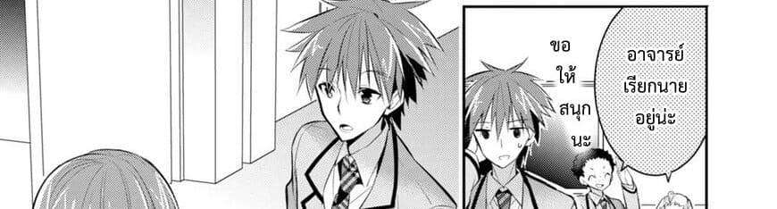 Maou na Ano Ko to Murabito A 26-26