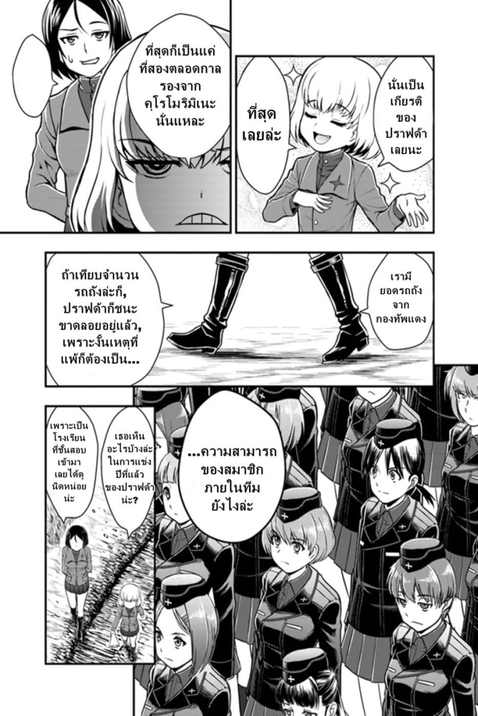 Girls und Panzer - Saga of Pravda 2-กลยุทธ์