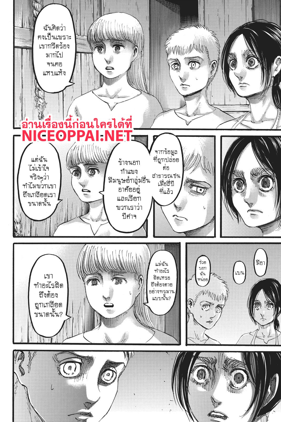 Attack on Titan 109-ผู้นำ