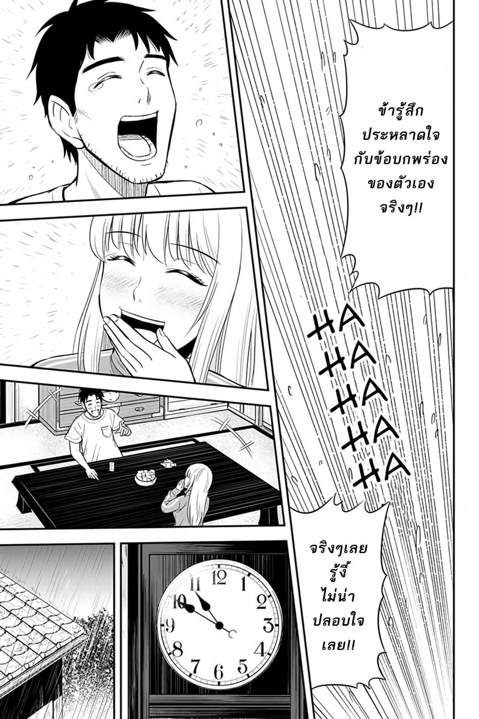 Orenchi ni Kita Onna Kishi to Inakagurashi Surukotoninatta Ken 17-17