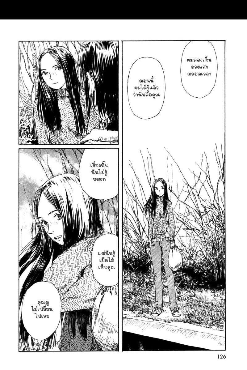 Omoide Emanon 3-การเดินทางแห่งเอมะนอน 1967