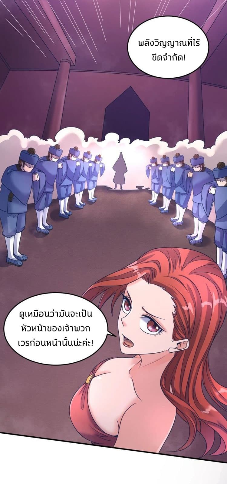 Crossing Man (ระบบ Cross interceptor) 25-25