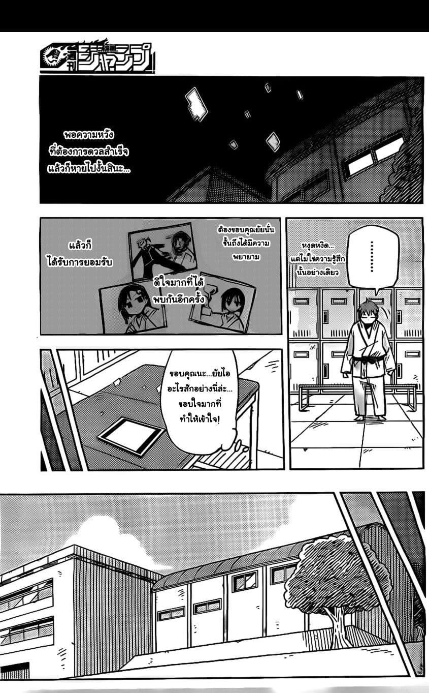 I Shoujo 9-Ver 3.02 ออริจินัล