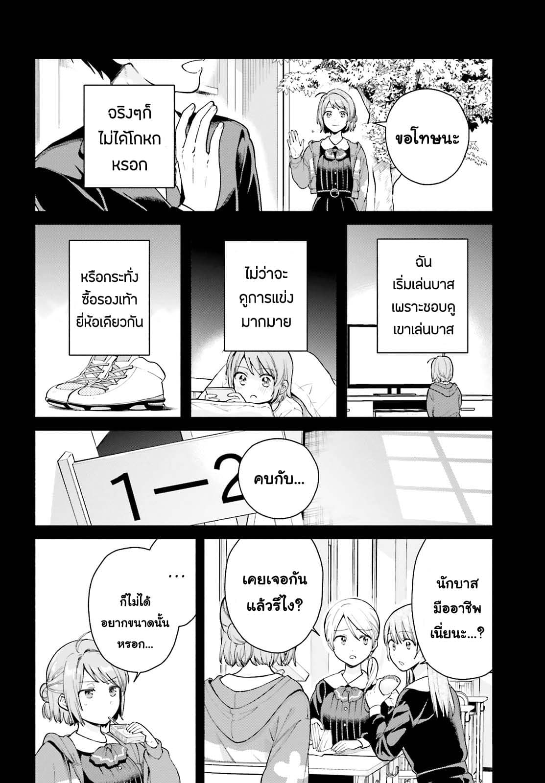 Goukaku no Tame no! Yasashii Sankaku Kankei Nyuumon 3-25 ชั่วโมงของหญิงสาวผู้งดงาม