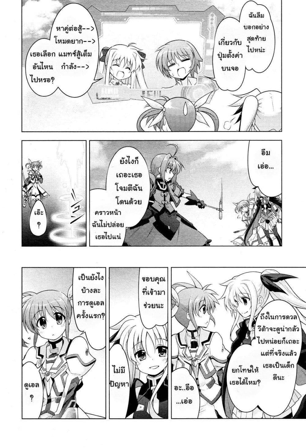 Mahou Shoujo Lyrical Nanoha Innocent 1-Rerise Up!