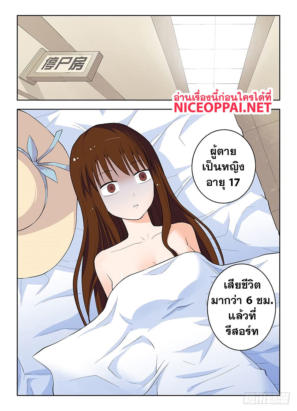 Wangpai Yushi 56-จอมโจรขโมยหัวใจ