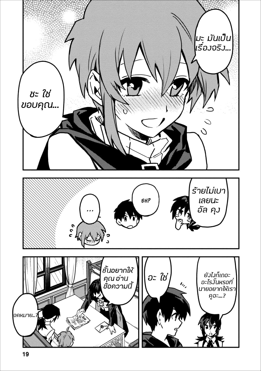 Noumin Kanren no Skill bakka Agetetara Naze ka Tsuyoku Natta 11-11