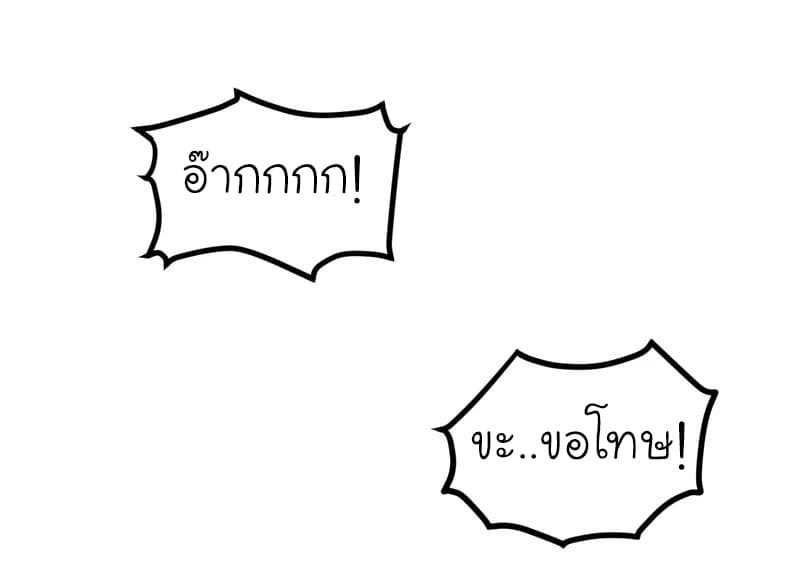 Picking up a School Beauty to Be Wife จับสาวสวยในโรงเรียนมาเป็นเมีย 17-17