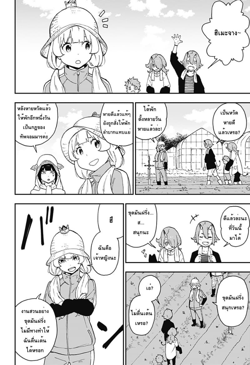 Hime-sama "Goumon" no Jikandesu ได้เวลา "ทรมาน" เจ้าหญิงแล้วค่ะ 44-44