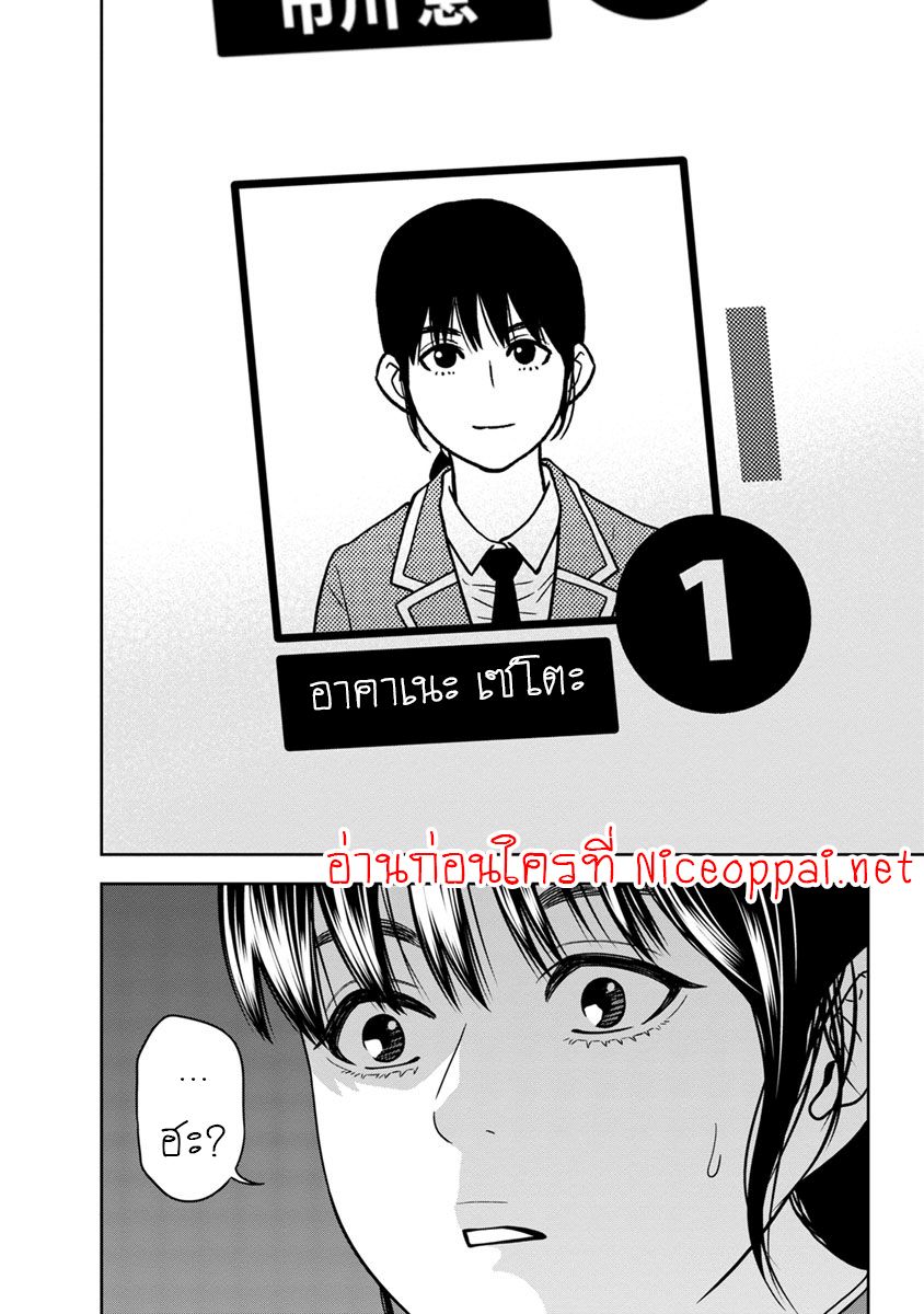Kyoushitsu Jibaku Club 2-2