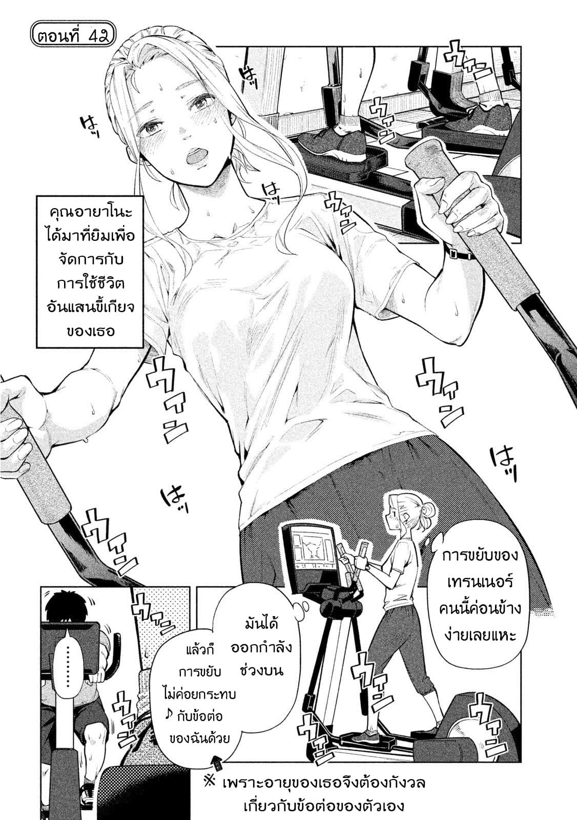 Bimajyo no Ayano-san วันสบายๆของคุณแม่ยังสาว 42-คุณแม่กับนายโง่