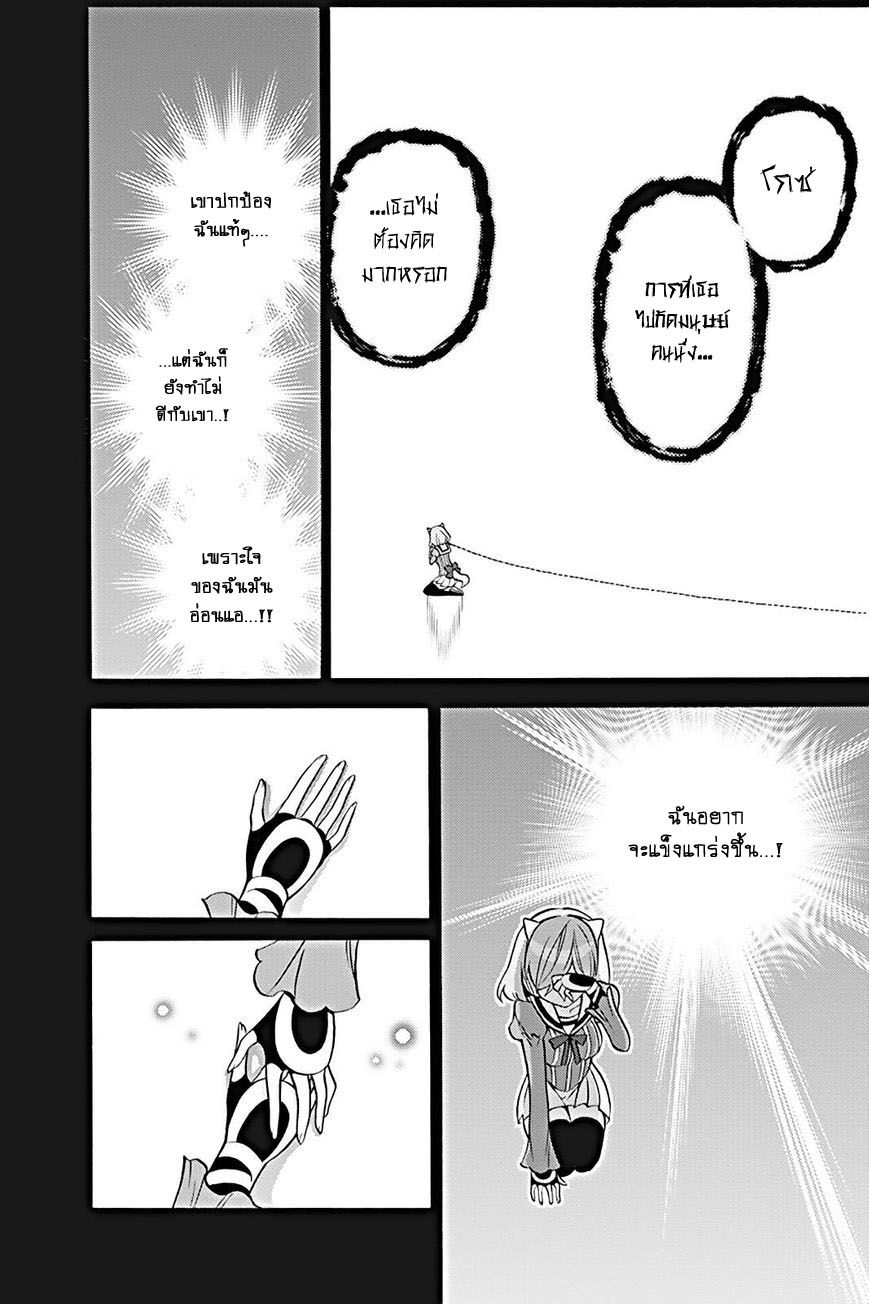 Kyou no Cerberus 22-หัวใจของคุโระ