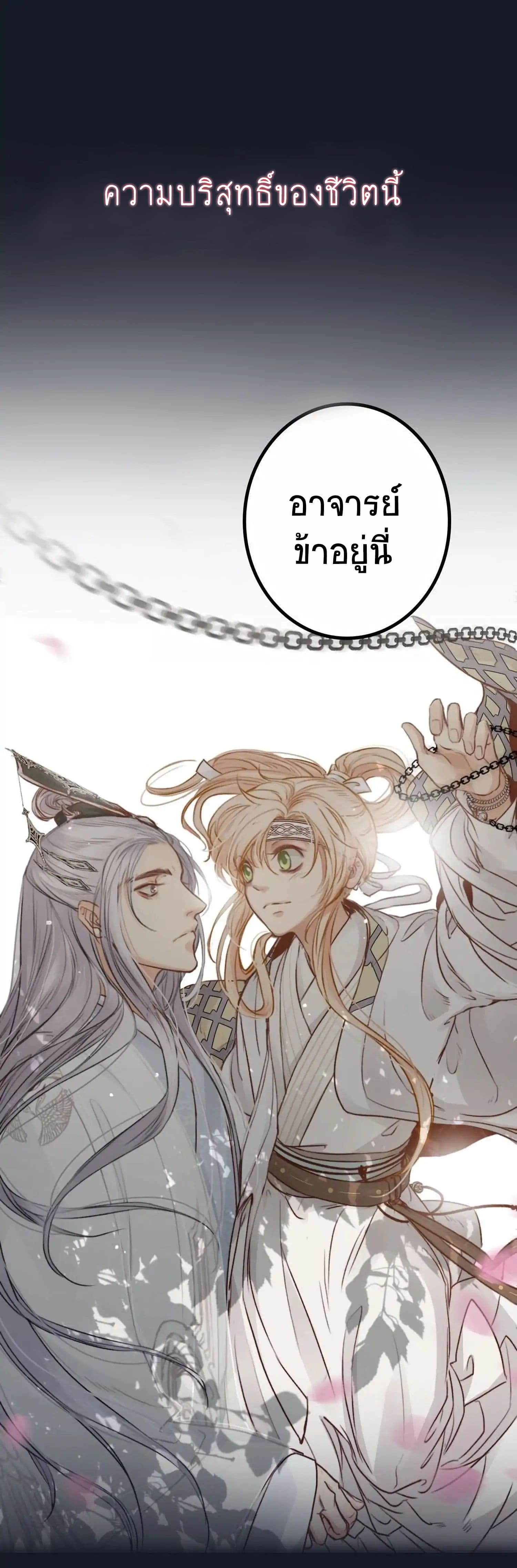 Song of the Long Night 0-0