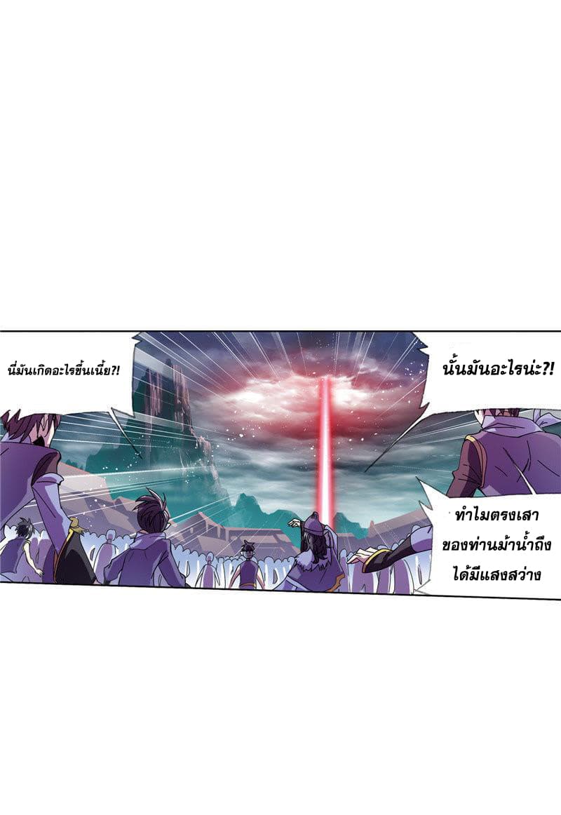 Douluo Dalu 213-213