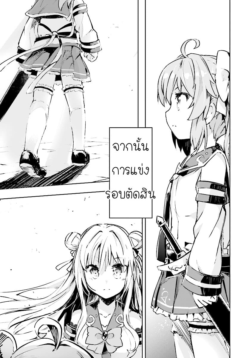Kenshi o Mezashite Nyugaku Shitanoni Maho Tekisei 9999 Nandesukedo!? 9-ศึกรอบสุดท้ายค่ะ