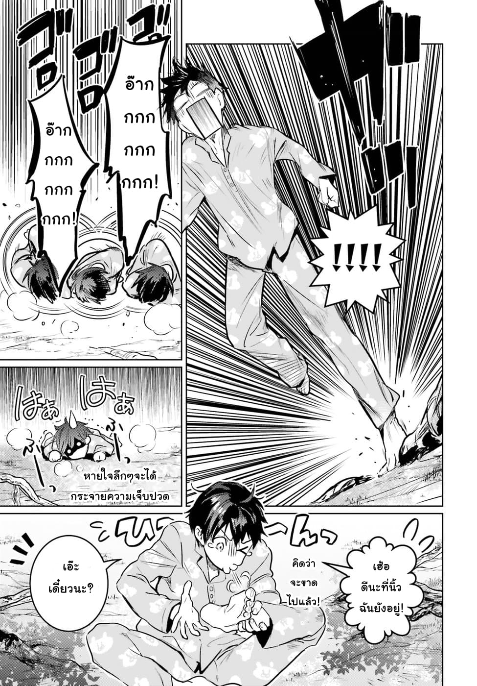 Hametsu no Madou Ou to Golem no Ban Kisaki 1-1