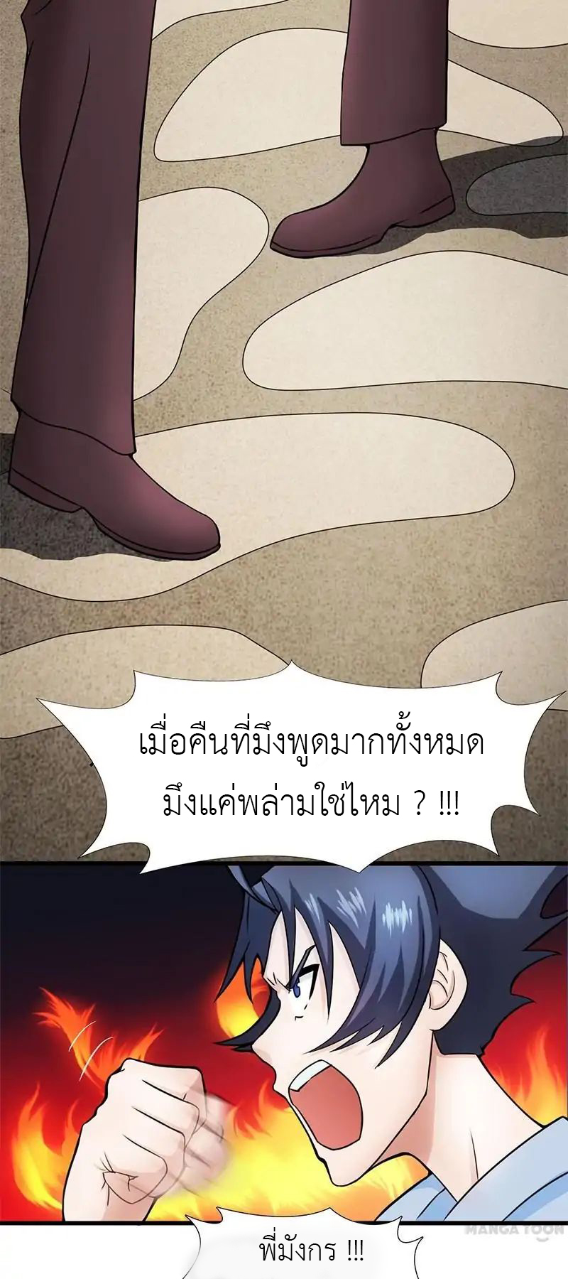 Yama of the Hell 9-9