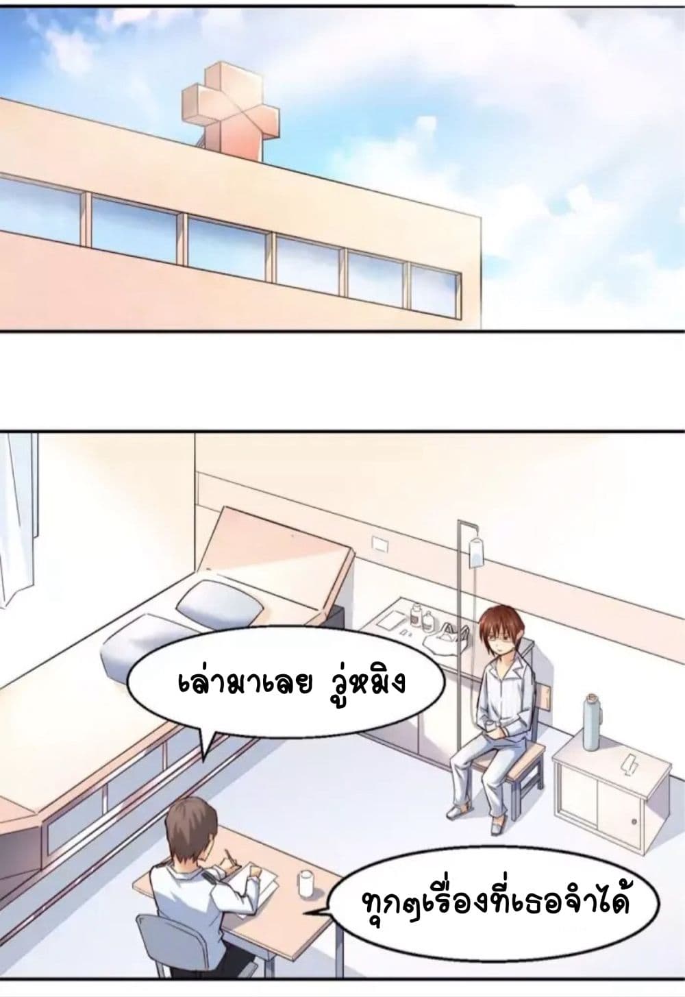 Day 100 of My Sister's Disappearance 100 วันที่น้องสาวฉันนั้นหายไป 4-4